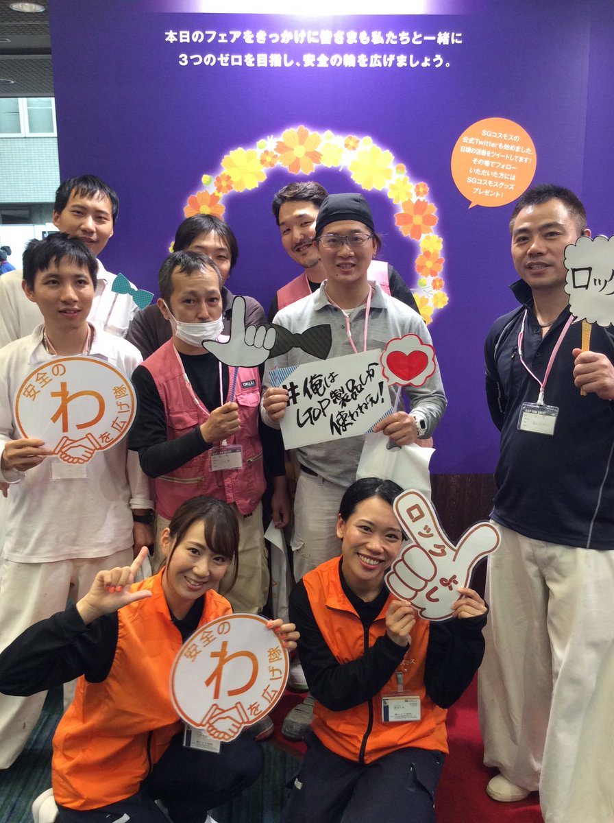 ジー・オー・ピー株式会社 (@sgcosmos) / Posts / X