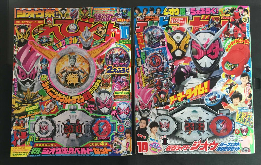 マスクド A Twitter 本日発売 てれびくん 10 月号 テレビマガジン10月号 にて付録のメダル ジオウ ビルド ジオウ のイラストを担当させていただきました テレマガ版のメダルはめくると新たなイラストが登場します よろしくお願いします 仮面