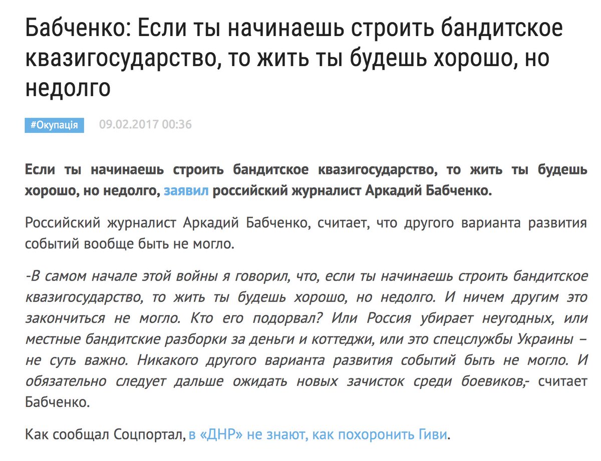 Аркадий Бабченко tweet media