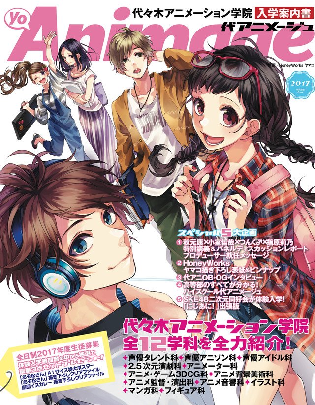 代アニをモデルに声優の卵描くアニメ 走り続けてよかったって 福山潤ら出演 はしよか 福山潤 野口衣織 イコラブ 鳥海浩輔 渕上舞 こいぬ Honeyworks コミックナタリー Scoopnest