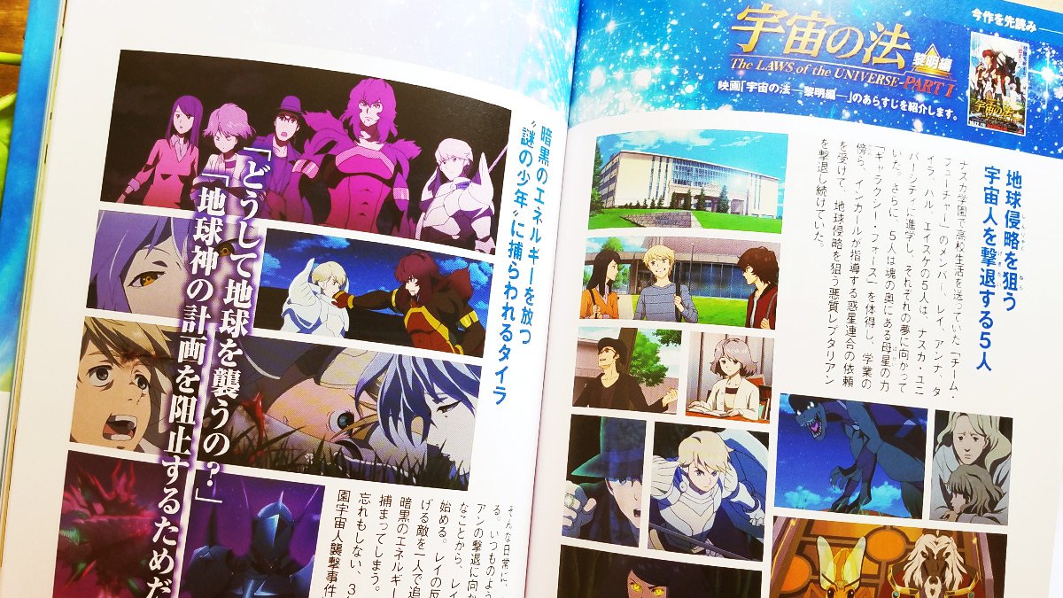 映画 宇宙の法 エローヒム編 公式 続いては 先読み宇宙の法 ここでは 宇宙の法ー黎明編ー のストーリー 一部 をいち早く楽しめます ギャラクシー フォース を使って戦うチーム フューチャーや 今作が初登場となる謎めいたキャラクター 映画 宇宙の法 エローヒム編 公式 続いては 先読み宇宙の法 ここでは 宇宙の法ー黎明編ー のストーリー 一部 をいち早く楽しめます ギャラクシー フォース を使って戦うチーム フューチャーや 今作が初登場となる謎めいたキャラクター