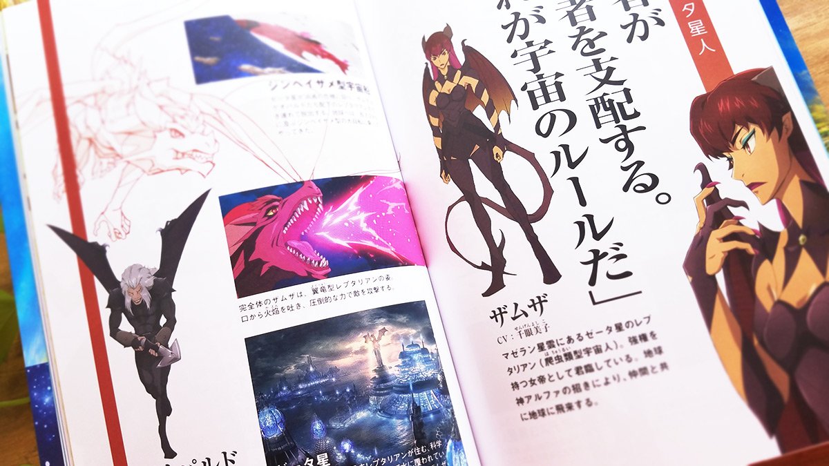 映画 宇宙の法ー黎明編ー キャラクター紹介 映画 宇宙の法ー黎明編ー キャラクター紹介