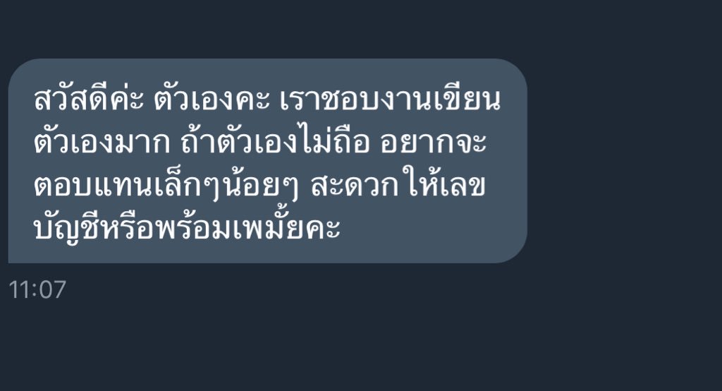 ถั่วรักไจ๋ rest tweet media