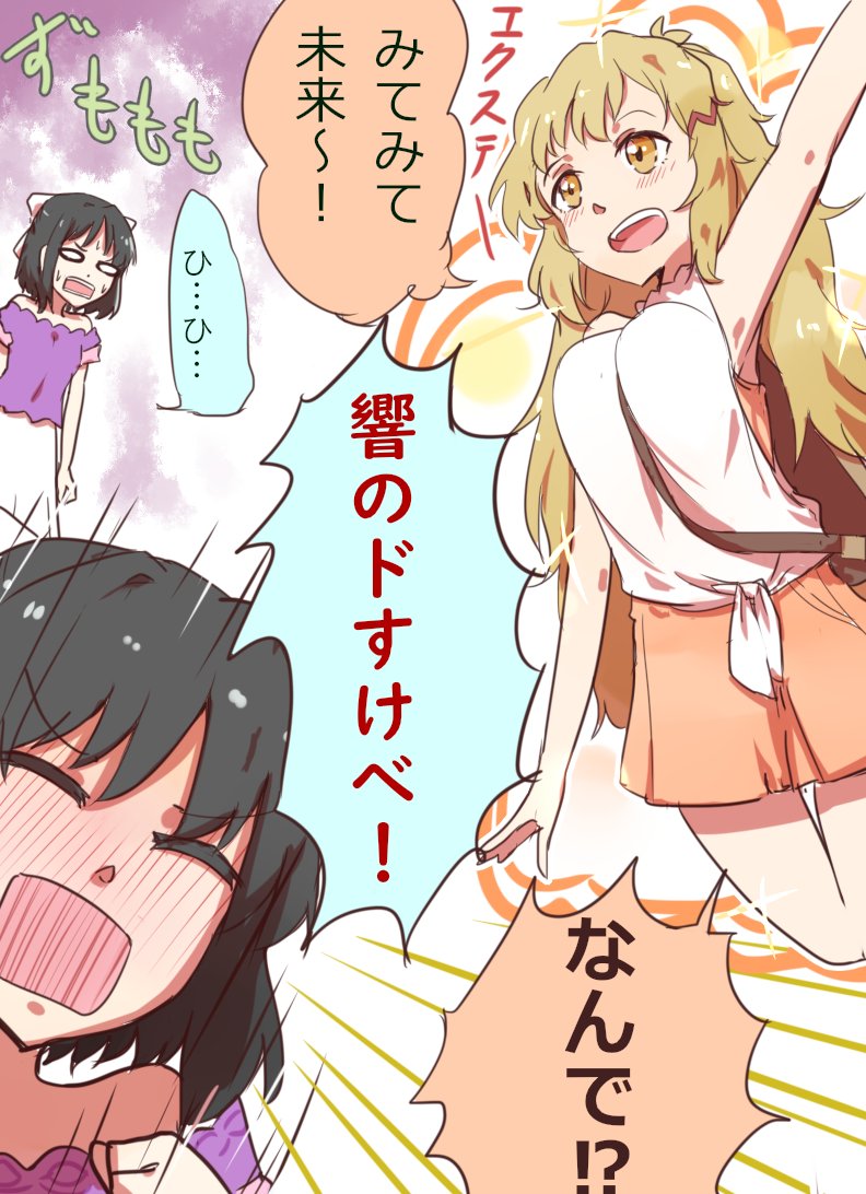 ロング響ってどこから来た文化なのか知らないけど、好きだよ