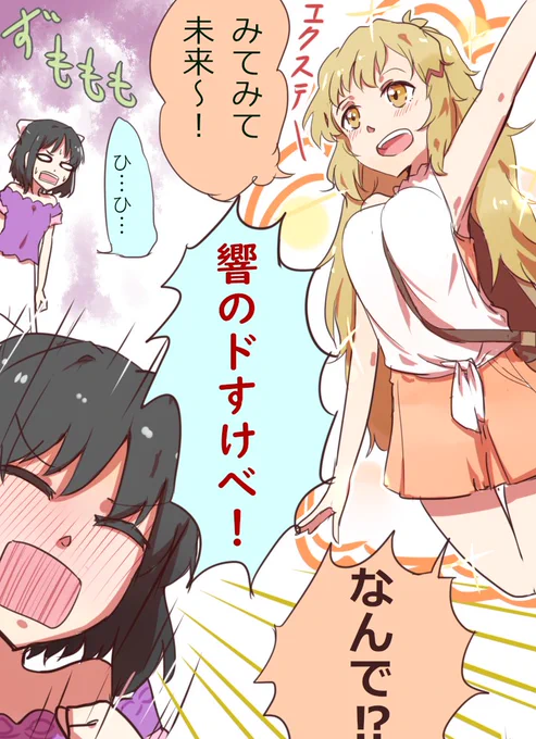 ロング響ってどこから来た文化なのか知らないけど、好きだよ