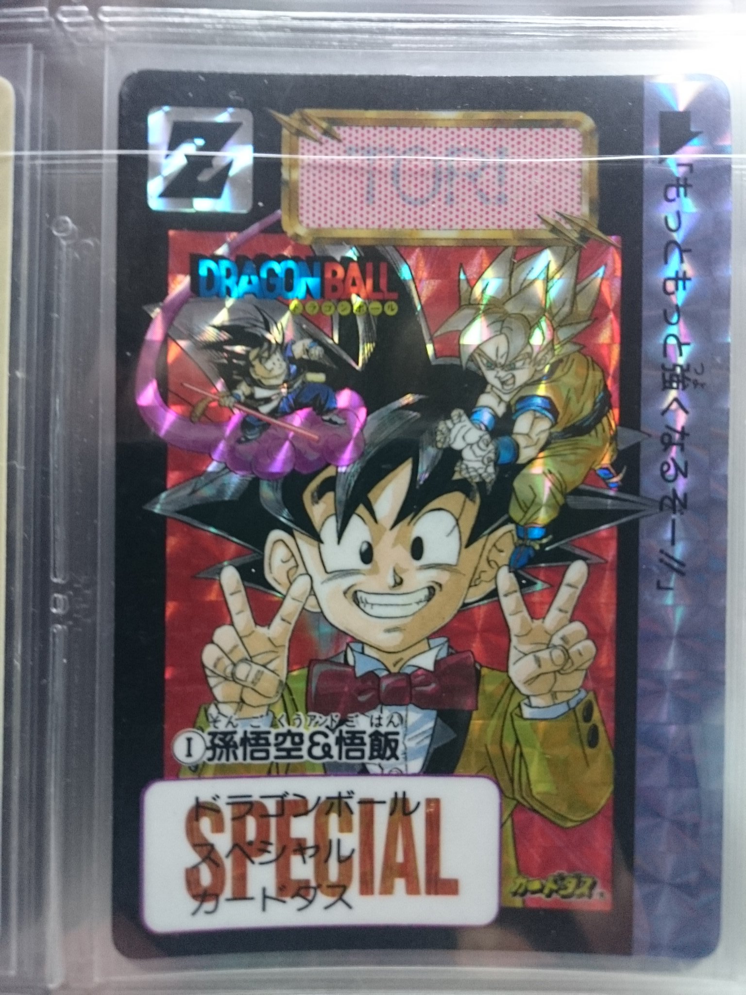 PSA7】 香港版 めちゃんこプロジェクト ドラゴンボール カードダス ①