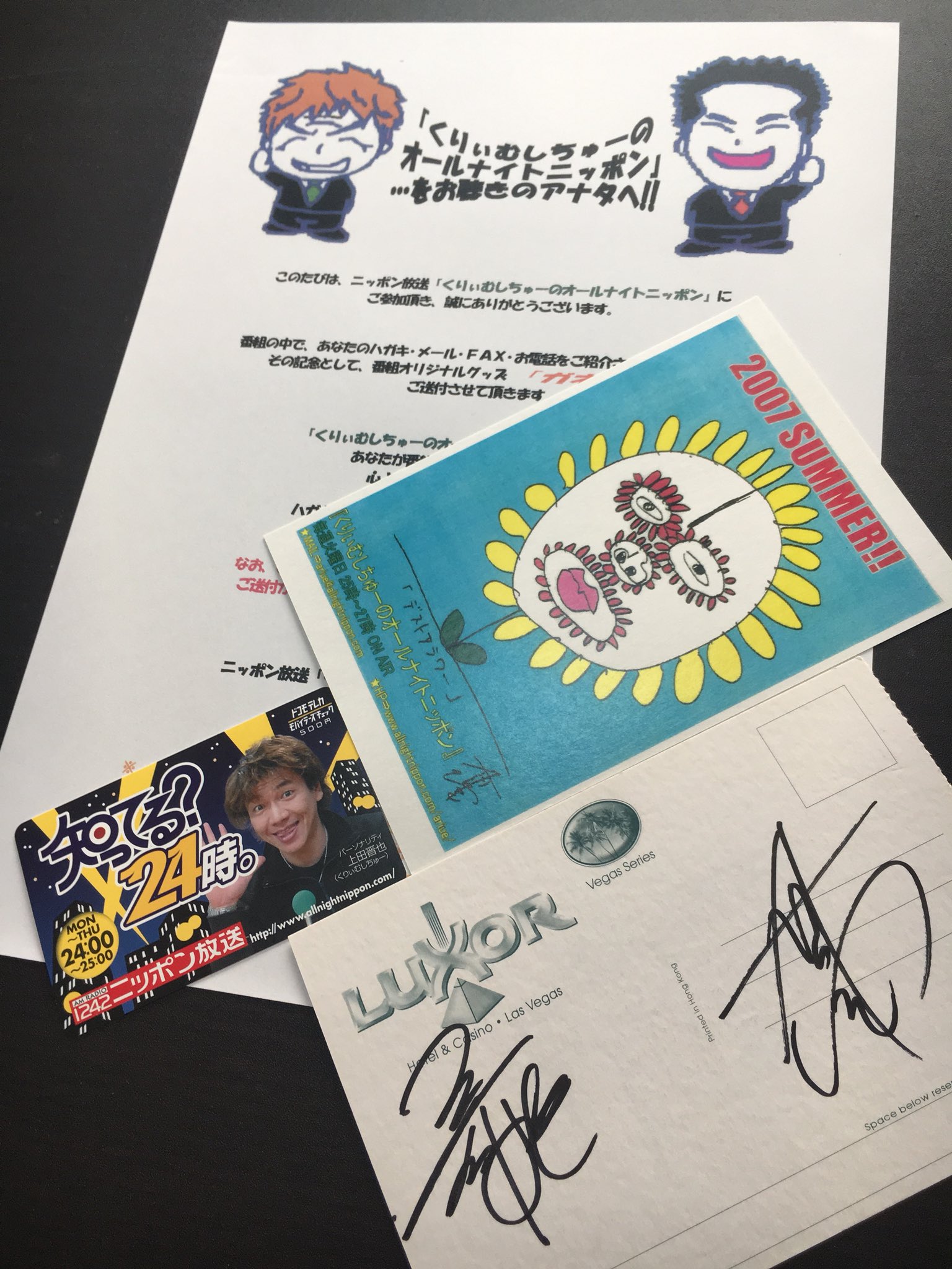 ブーメランチャンネル くりぃむしちゅーのオールナイトニッポン採用ありがとうございます たとえてガッテンでダブルユーの営業ネタを読んでもらえました やっぱり最高におもしろいラジオでした 本当に復活してほしいラジオ レギュラー放送していた