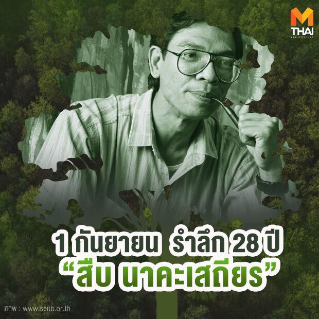 Mono News tweet media