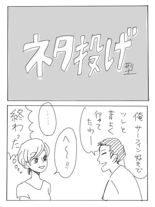 日頃から気になっている、各々の会話形式について書きたかったのでこはるちゃんに身体を張ってもらいました。

①ネタ投げ型 