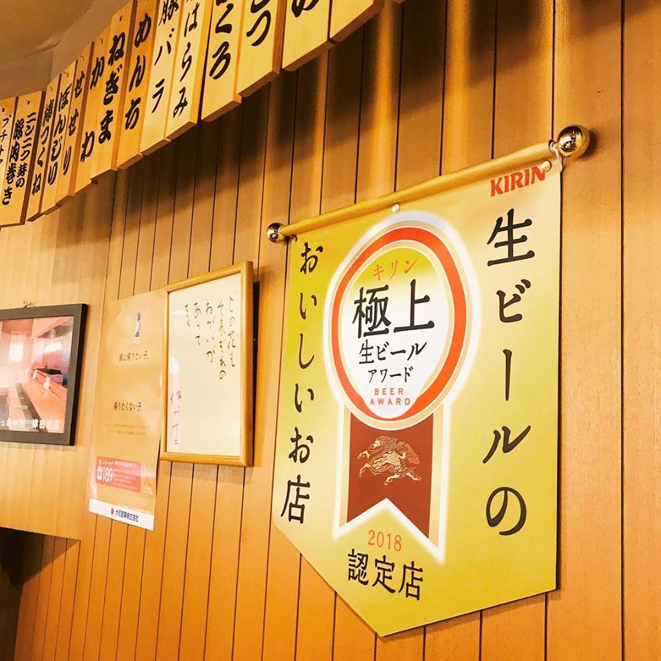 ハッシュタグ 船橋居酒屋