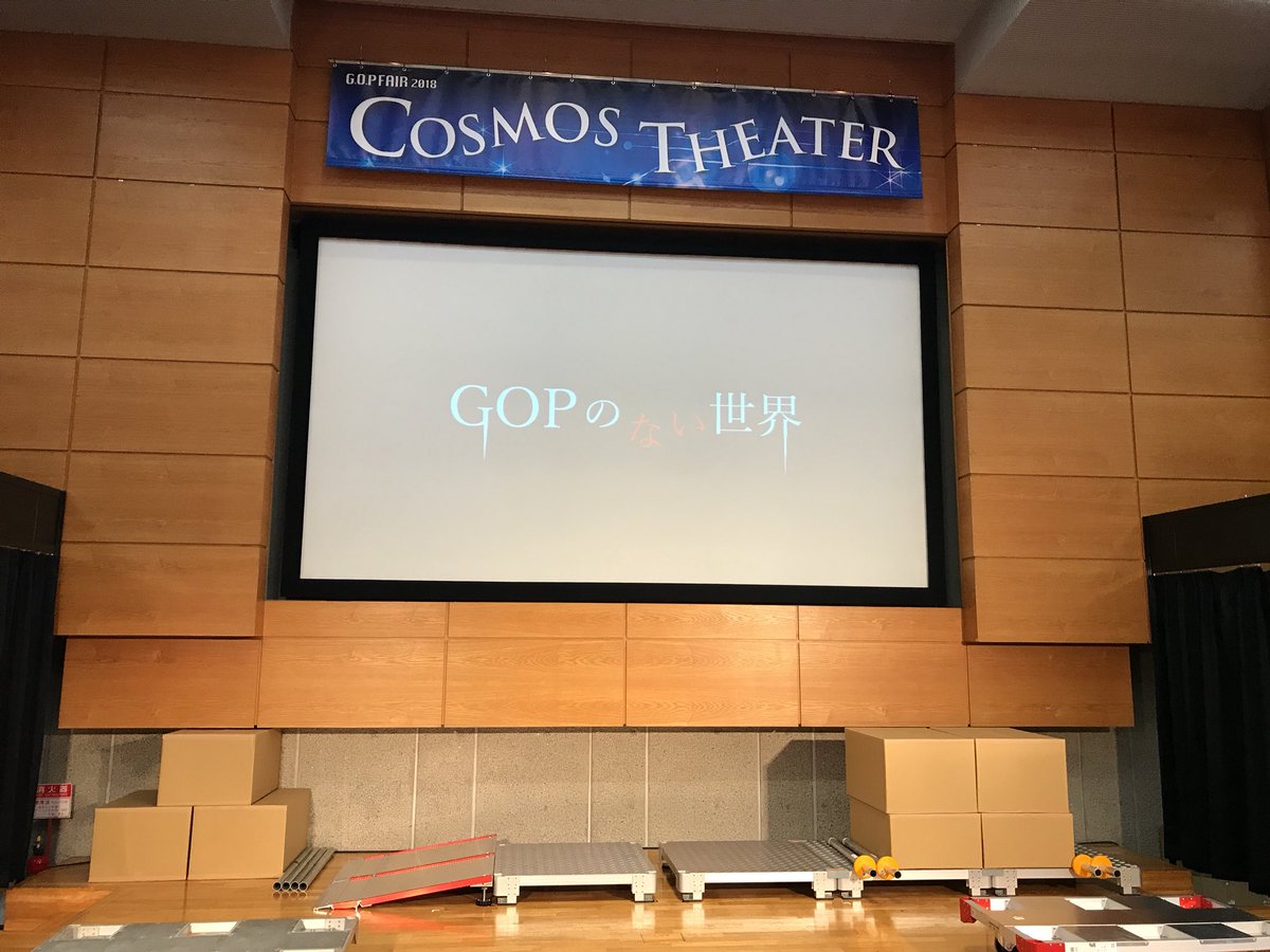 ジー・オー・ピー株式会社 (@sgcosmos) / Posts / X