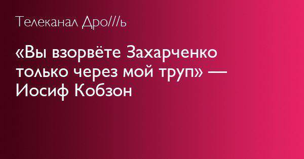 Трапезникова могут убить спецслужбы РФ или подельники по беспределу, - Геращенко - Цензор.НЕТ 5240
