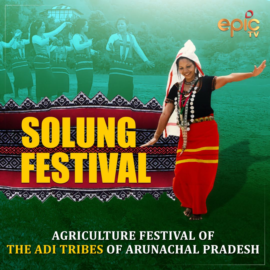 OfficalEPICTV's tweet photo. #SolungFestival is an agriculture festival celebrated by Adi tribes of Arunachal Pradesh. They exchange meat &amp; local rice beer as gifts &amp; make offerings of crops to the local Goddess for a good harvest &amp; prosperity. The women of the tribes perform #Ponung, a local folk dance. https://t.co/NuAvoTreGQ