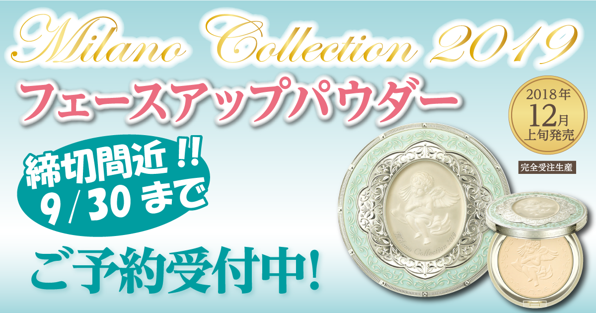 ミラノコレクション2019 フェースアップパウダー24g カネボウ フェース