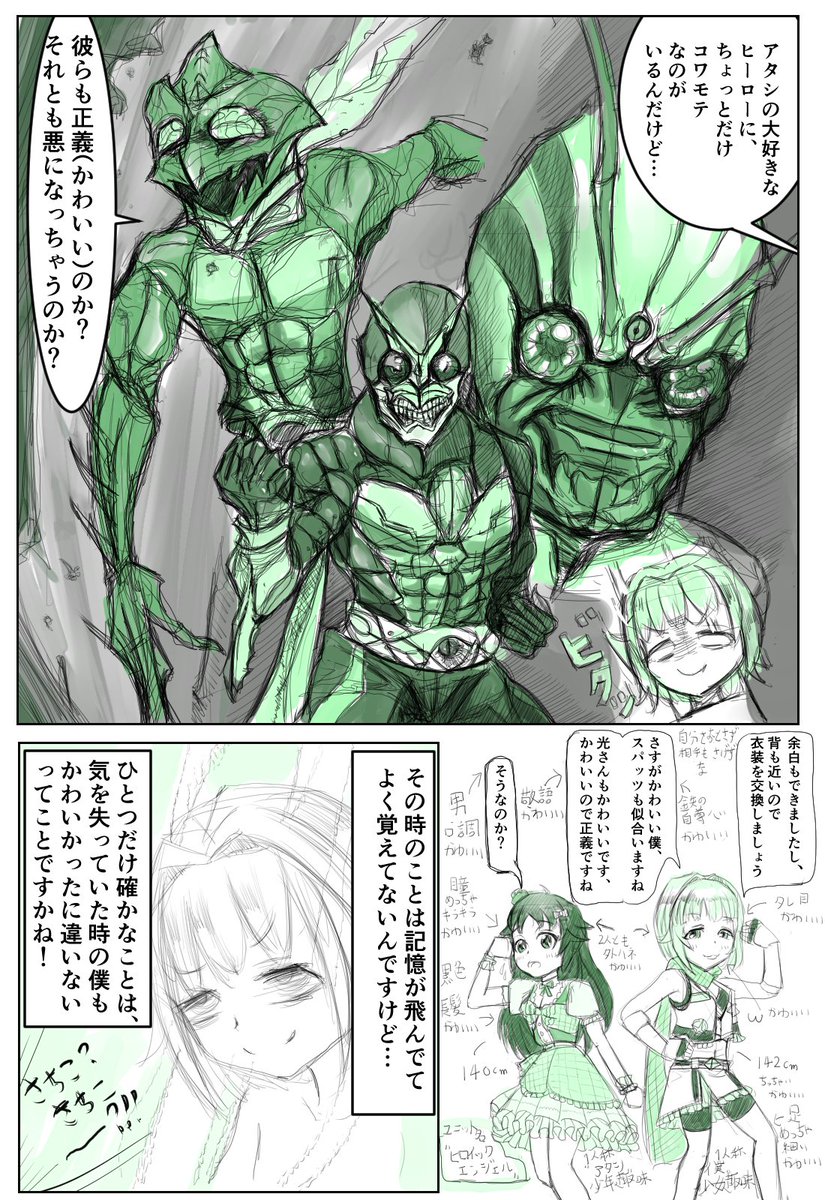 Mugi Gohontarou さんの漫画 6作目 ツイコミ 仮 Mugi Gohontarou さんの漫画 6作目 ツイコミ 仮