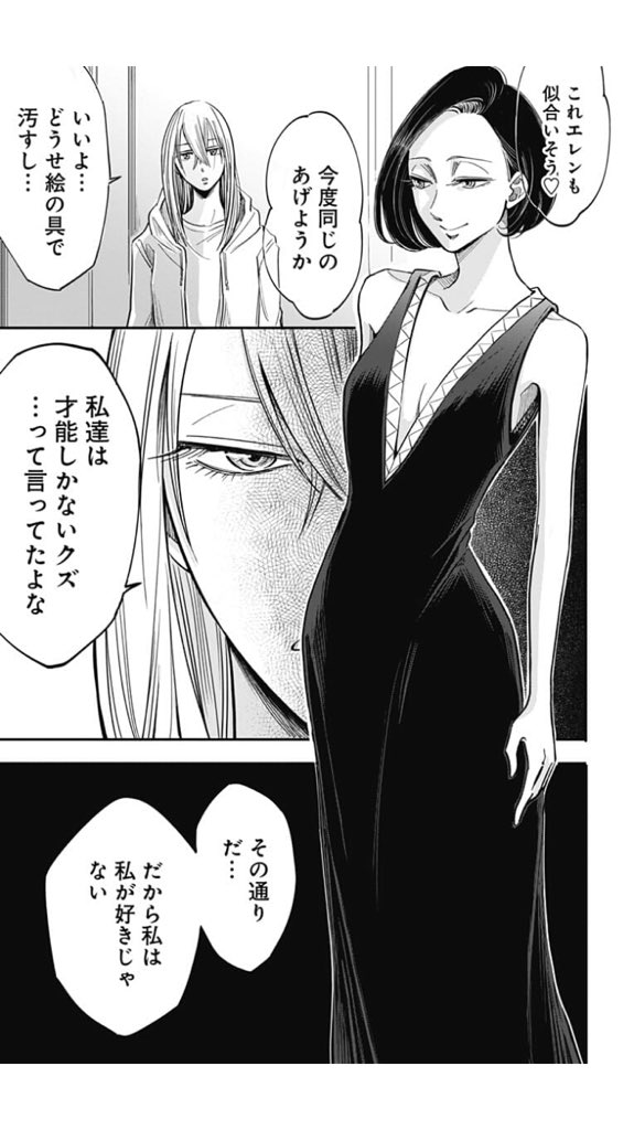 漫画 左ききのエレン 考察 Xjwweagwo6lpbwt さんの漫画 15作目 ツイコミ 仮