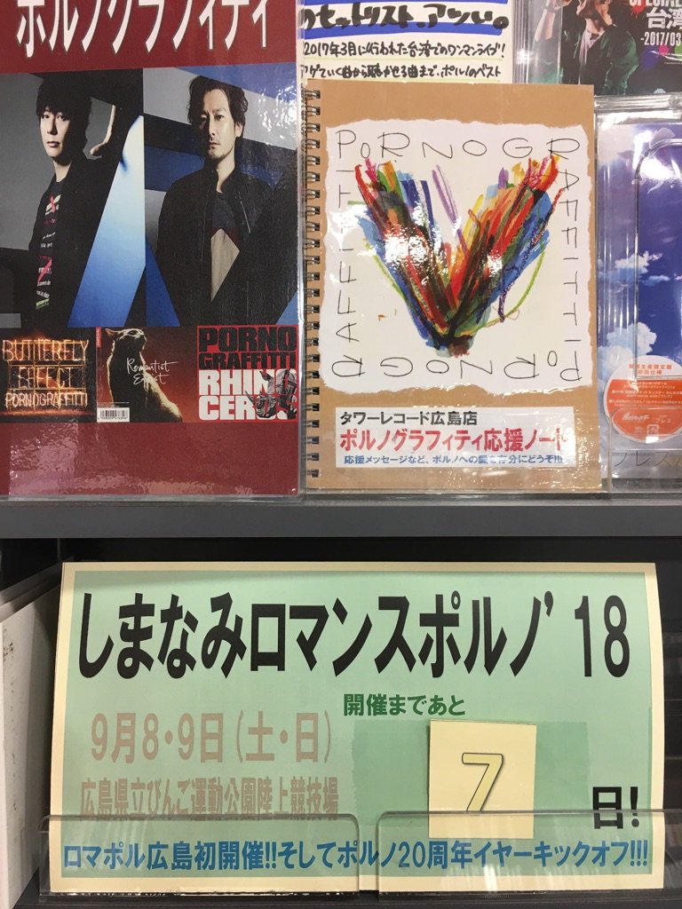 タワヒロポルノ