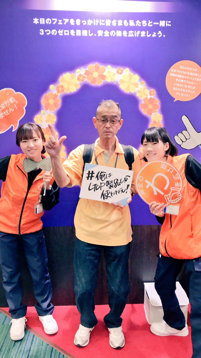 ジー・オー・ピー株式会社 (@sgcosmos) / Posts / X