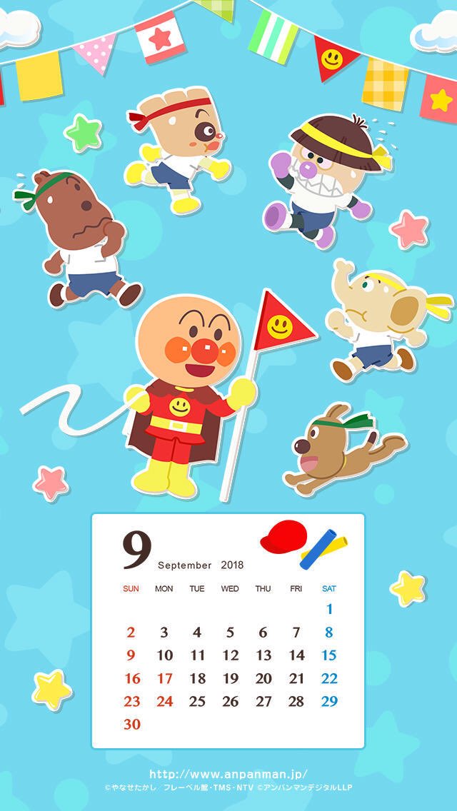 Twitter এ あかしのみや 今日から9月 アンパンマンファンクラブの壁紙は運動会でかわいい T Co F17uqpp5yv ট ইট র