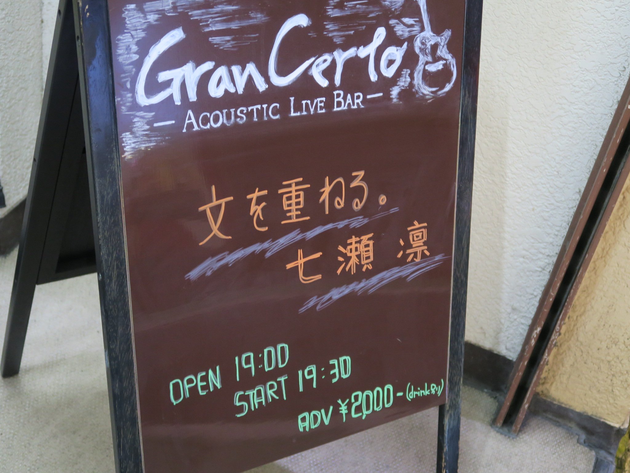 七瀬凛 Twitter Search Twitter