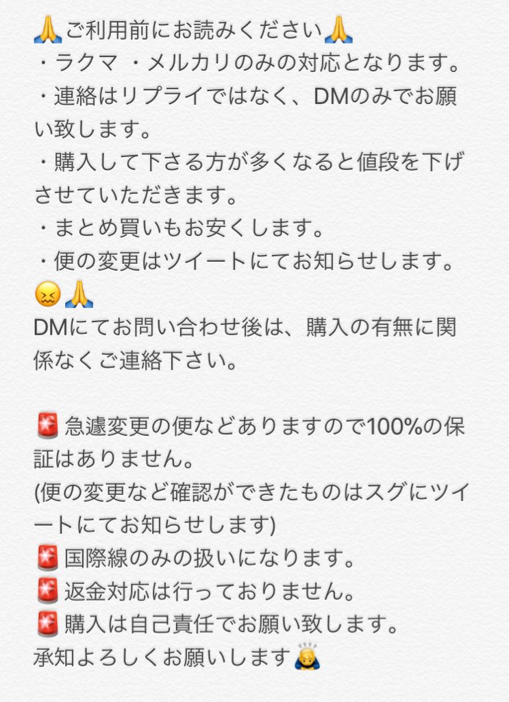 flight2k71's tweet photo. 必ずお読み下さい。 https://t.co/Yl1BmhSLRm