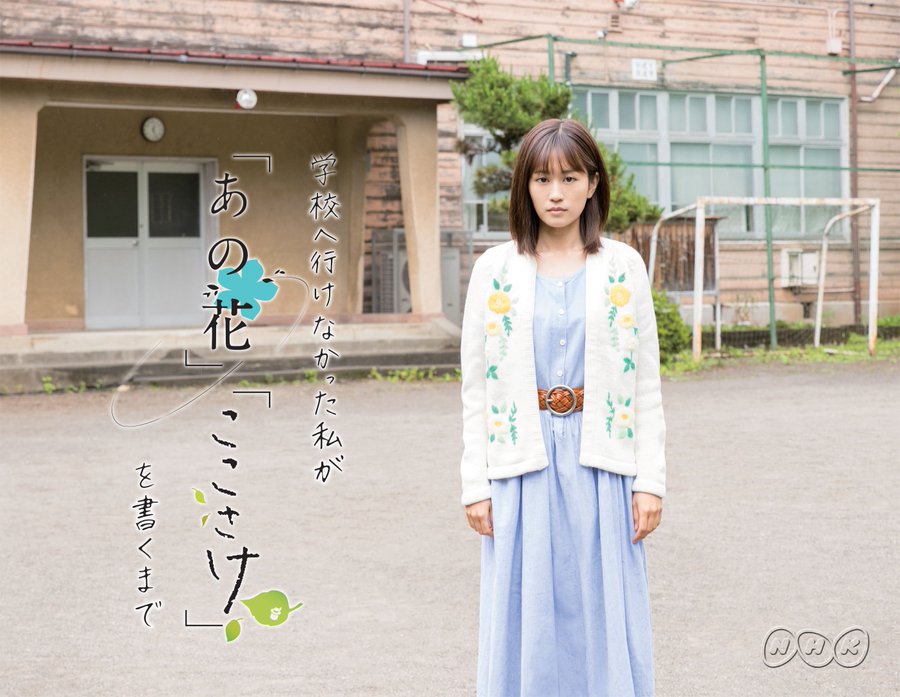 岡田磨里の自伝ドラマの感想 評価 とネットの反応まとめ ウグイの本棚
