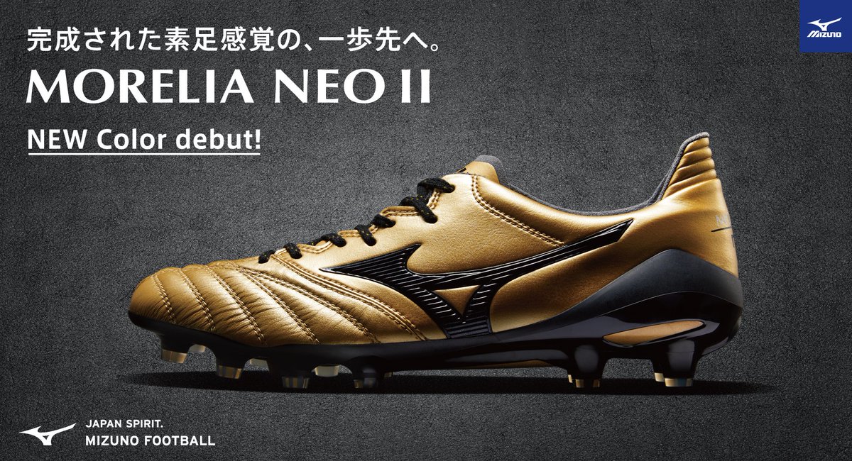モレリアNEO2 2020日本国内限定3000足