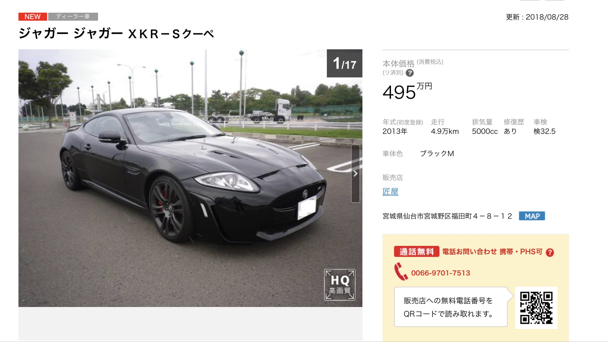 なめこ ファッ 中古車 ジャガー ジャガー xkr sクーペ 匠屋 中古車なら グーネット T Co Q7cdkocbgg なめこ ファッ 中古車 ジャガー ジャガー xkr sクーペ 匠屋 中古車なら グーネット T Co Q7cdkocbgg