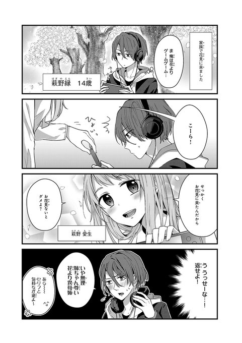 Sonno ソンノ Sonsonsonno さんのマンガ一覧 古い順 11ページ ツイコミ 仮