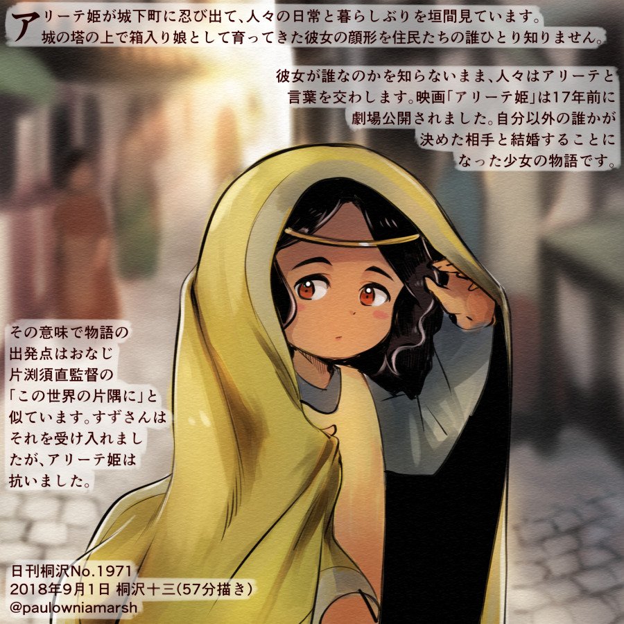 アリーテ姫 や Hashtag On Twitter アリーテ姫 や Hashtag On Twitter