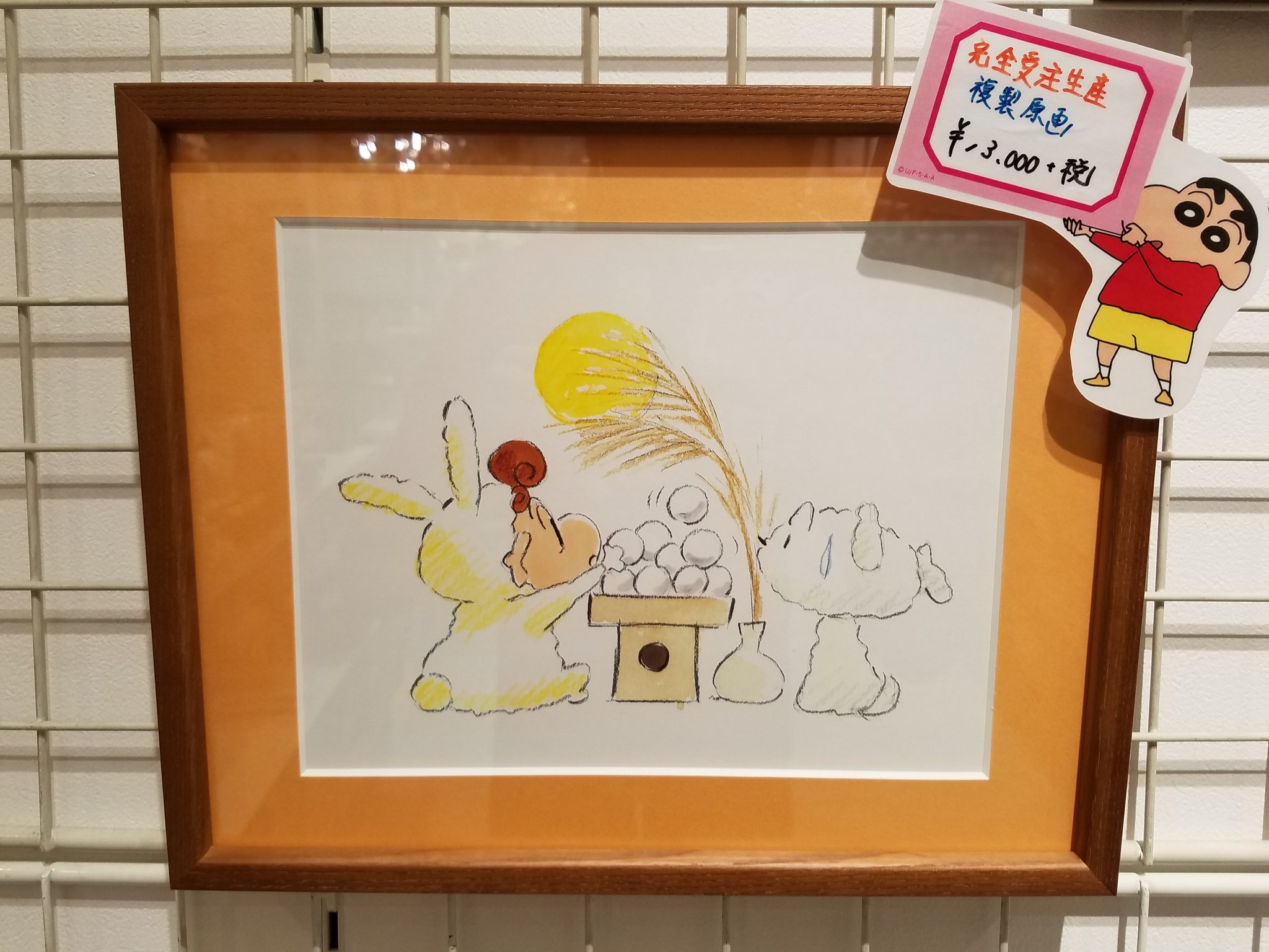 レトセトラ 複製原画 クレヨンしんちゃん 大幅値下げ中！【新品未開封】クレヨンしんちゃん 複製原画
