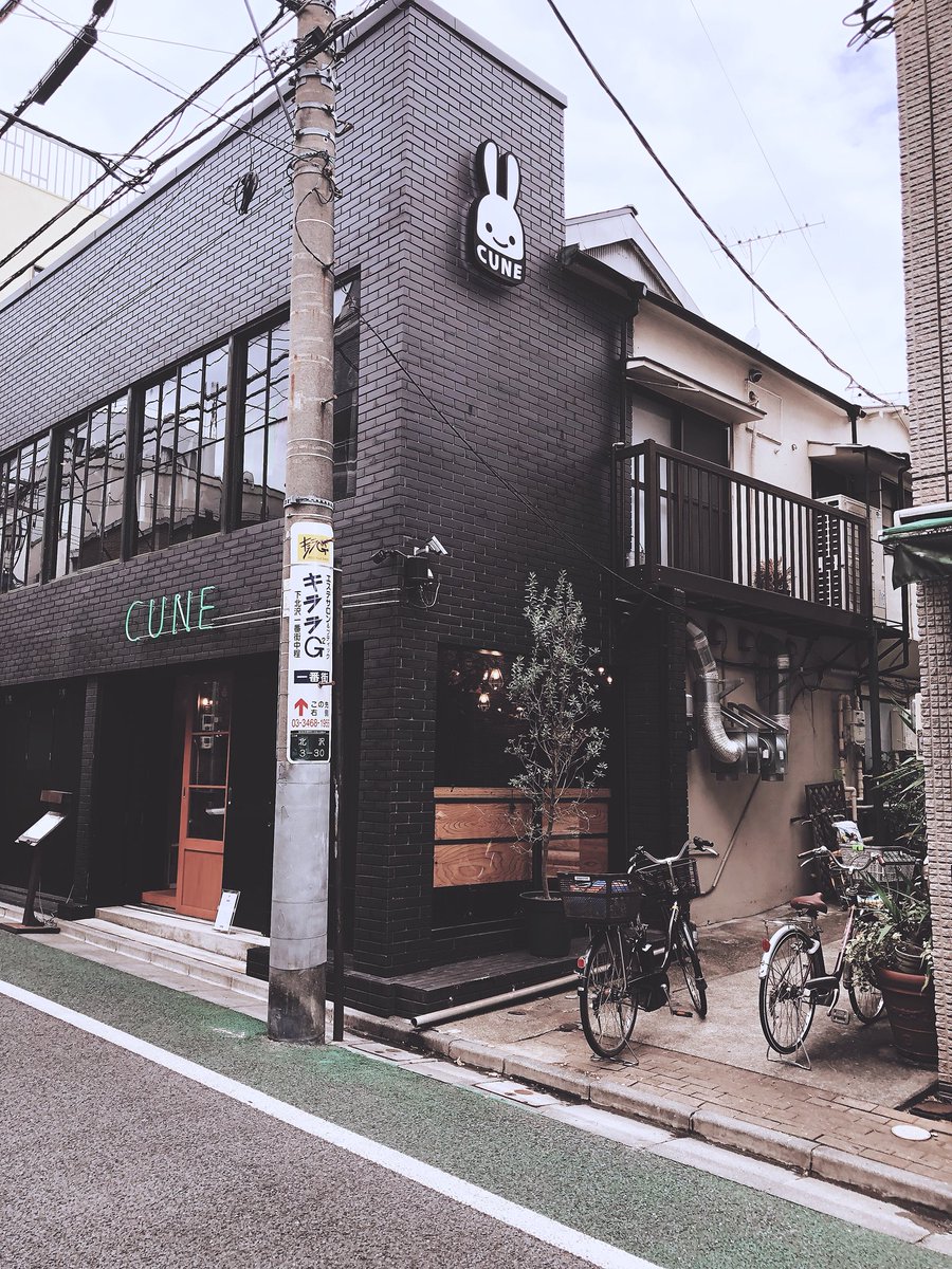 Cune下北沢