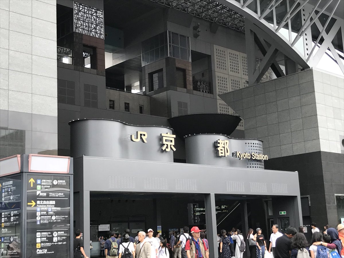 cl_simakura's tweet image. ようやく京都着いた(´°̥̥̥̥̥̥̥̥ω°̥̥̥̥̥̥̥̥｀)
大雨の影響でサンダーバード全線運休は焦りましたが、無事に動き出したみたいです！