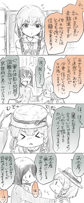 はい！ヒ81船団！！（最後のは前に書いたの間違えてた部分あったので修正）.. セバス紫 さんのマンガ ツイコミ(仮)