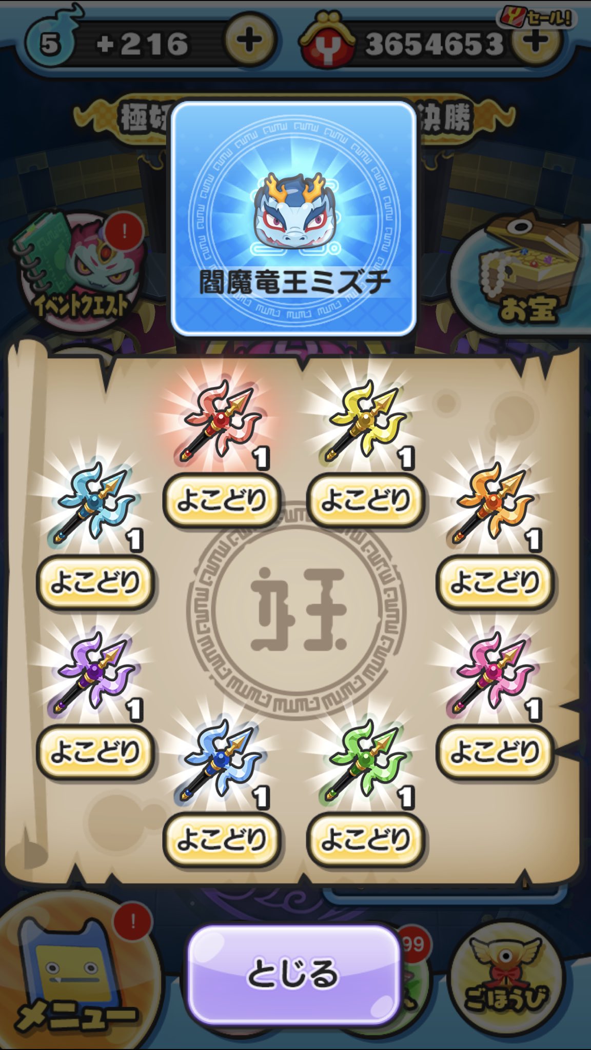 ポポそら 閻魔竜王ミズチゲットしたぜー 妖怪ウォッチぷにぷに 閻魔竜王ミズチ ポポそら 閻魔竜王ミズチゲットしたぜー 妖怪ウォッチぷにぷに 閻魔竜王ミズチ