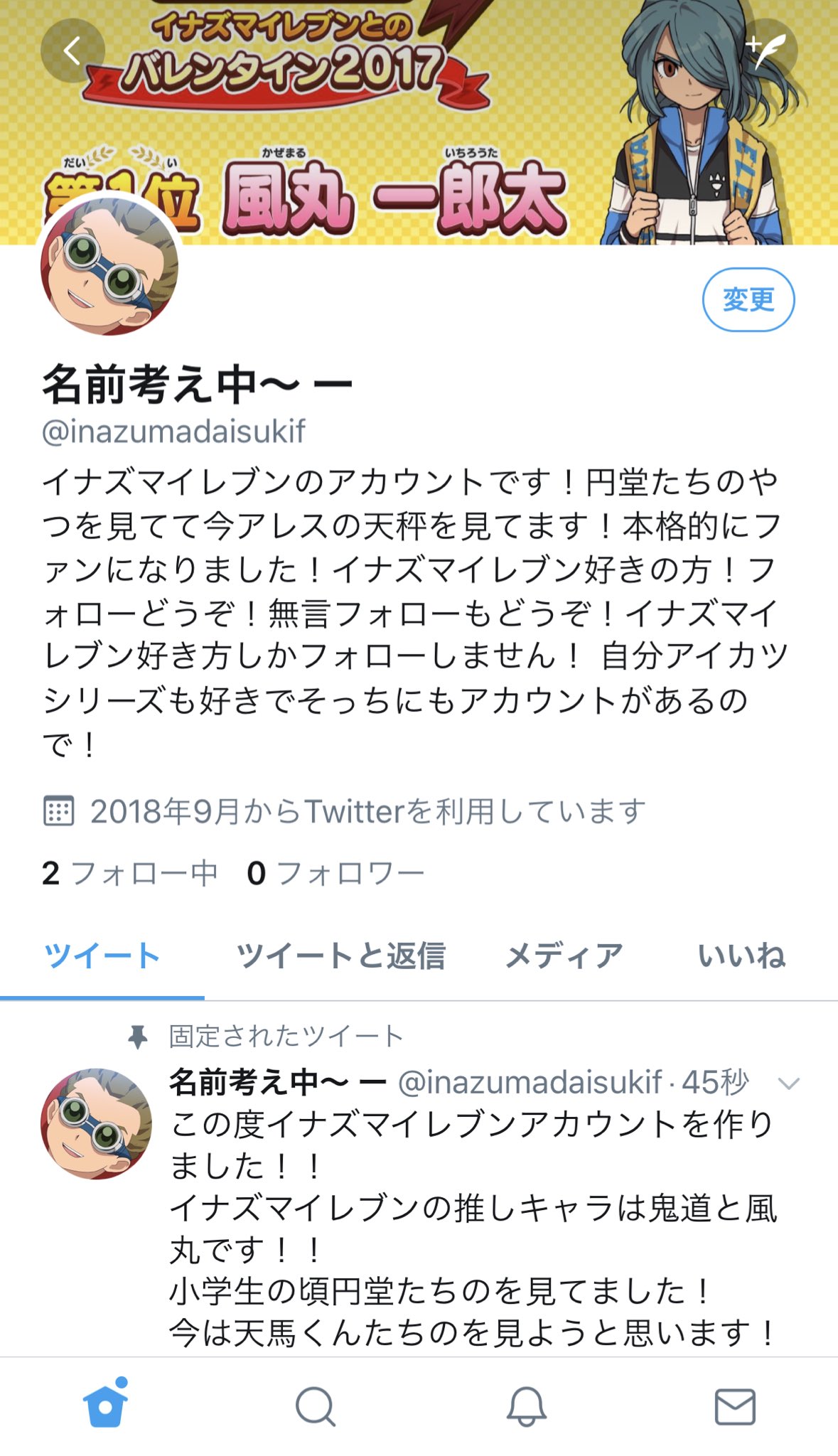 ハラ ぎゅり イナズマイレブンのアカウントを作りました フォローおねがいします Inazumadaisukif ここから行けます イナズマイレブン イナズマイレブンアレスの天秤 拡散希望rtお願いします T Co 1seyy3wdob Twitter