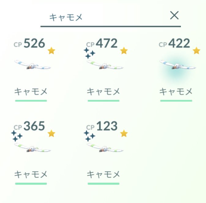 ポケモンgo キャモメの色違いがゲット出来た 出現率は高めな模様 ポケモンgo攻略まとめ速報