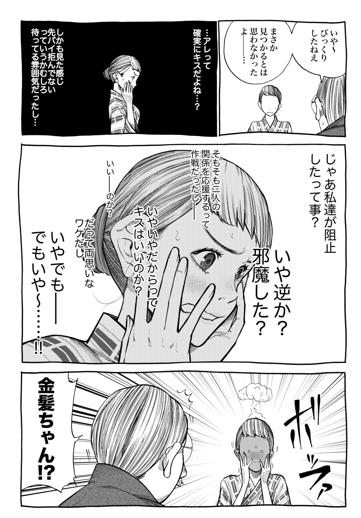 河上だいしろう Pa Twitter シガレット チェリー 今週のおまけ漫画 河上だいしろう Pa Twitter シガレット チェリー 今週のおまけ漫画