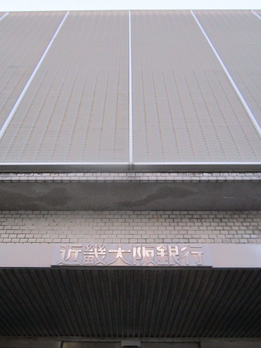 curiositydrivin's tweet photo. 【近畿大阪銀行 野田支店】
[所在地] 大阪府大阪市福島区吉野3-22-24
[店舗番号]303
鉄のファサードがビルのカッコよさを演出しています。イケフェス大阪でやってほしいね。
#戦後建築 #CD201808 https://t.co/v62qzaze5l