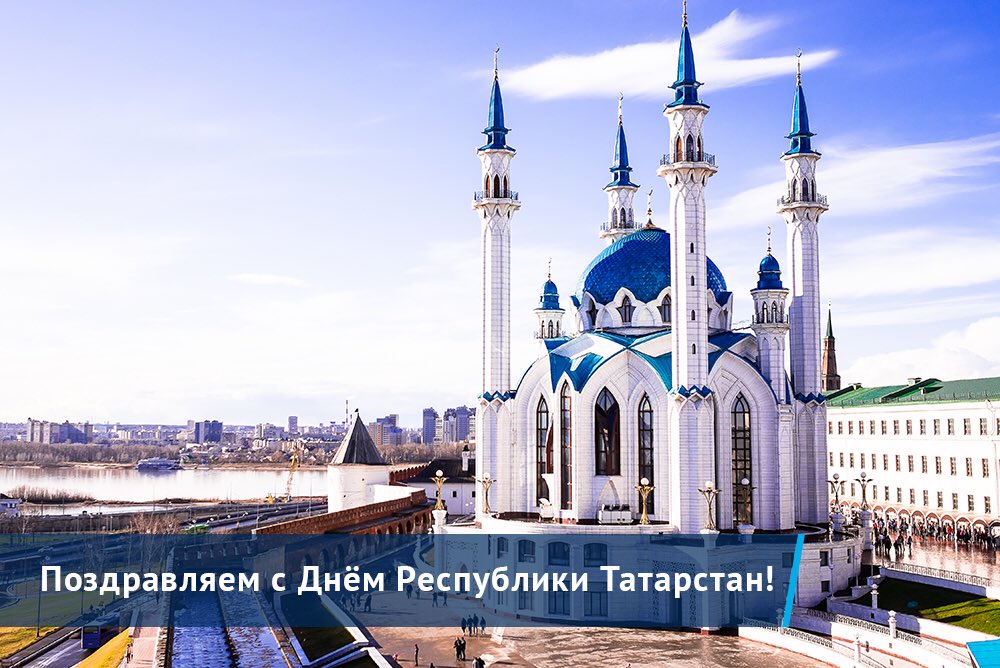 Картинки с днем татарстана 30 августа, днем рождения
