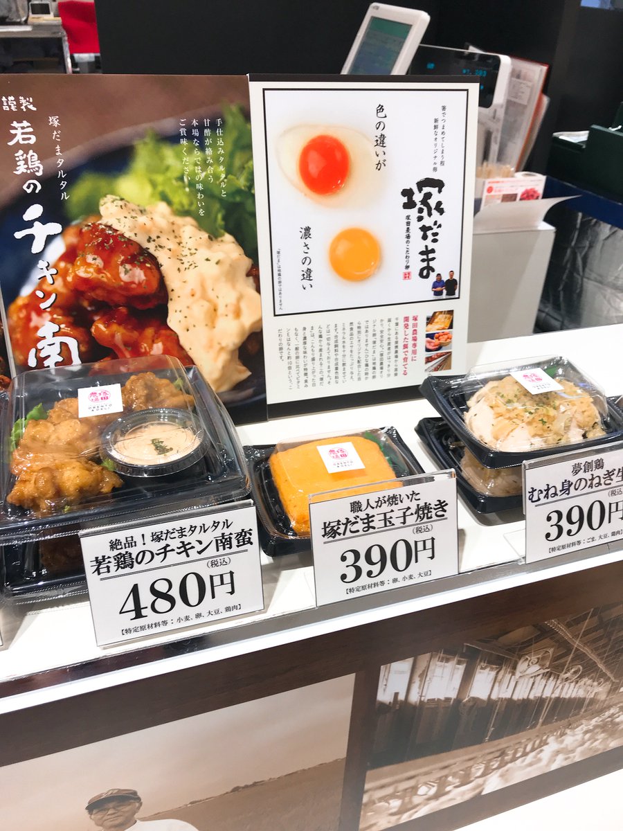 O Xrhsths 公式 塚田農場おべんとラボ Sto Twitter 大丸東京 店では 定番のお弁当に加えて 最近注力中のお惣菜も揃えております おつまみにちょうどいいサイズで ビールが進みます O Xrhsths 公式 塚田農場おべんとラボ Sto Twitter 大丸東京 店では 定番のお弁当に加えて 最近注力中のお惣菜も揃えております おつまみにちょうどいいサイズで ビールが進みます