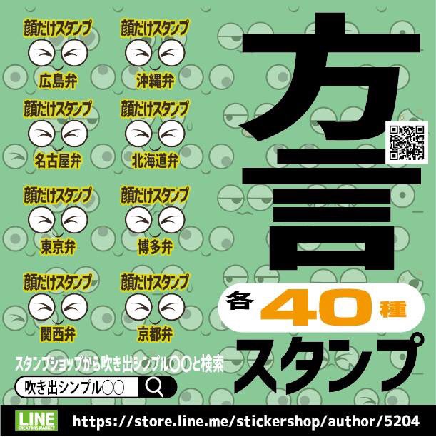 北海道弁のtwitterイラスト検索結果 古い順