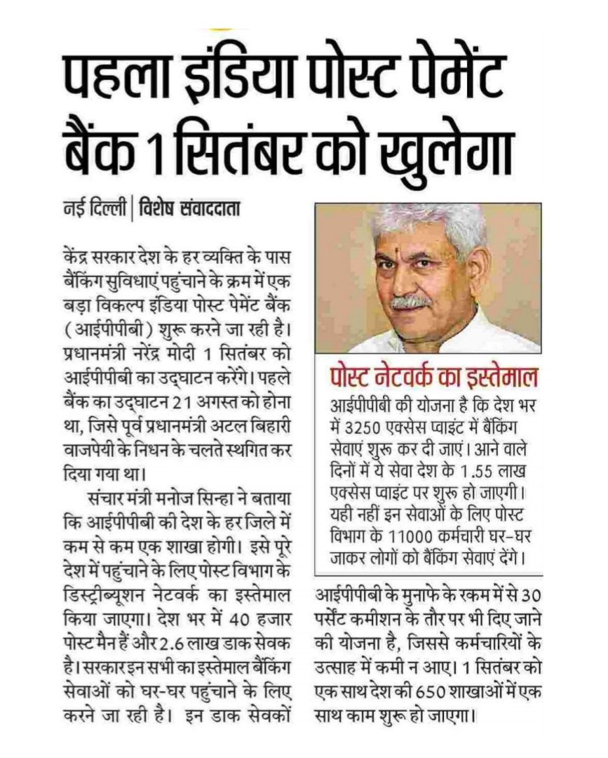 Office of Manoj Sinha (@manojsinhaoffc) on Twitter photo 