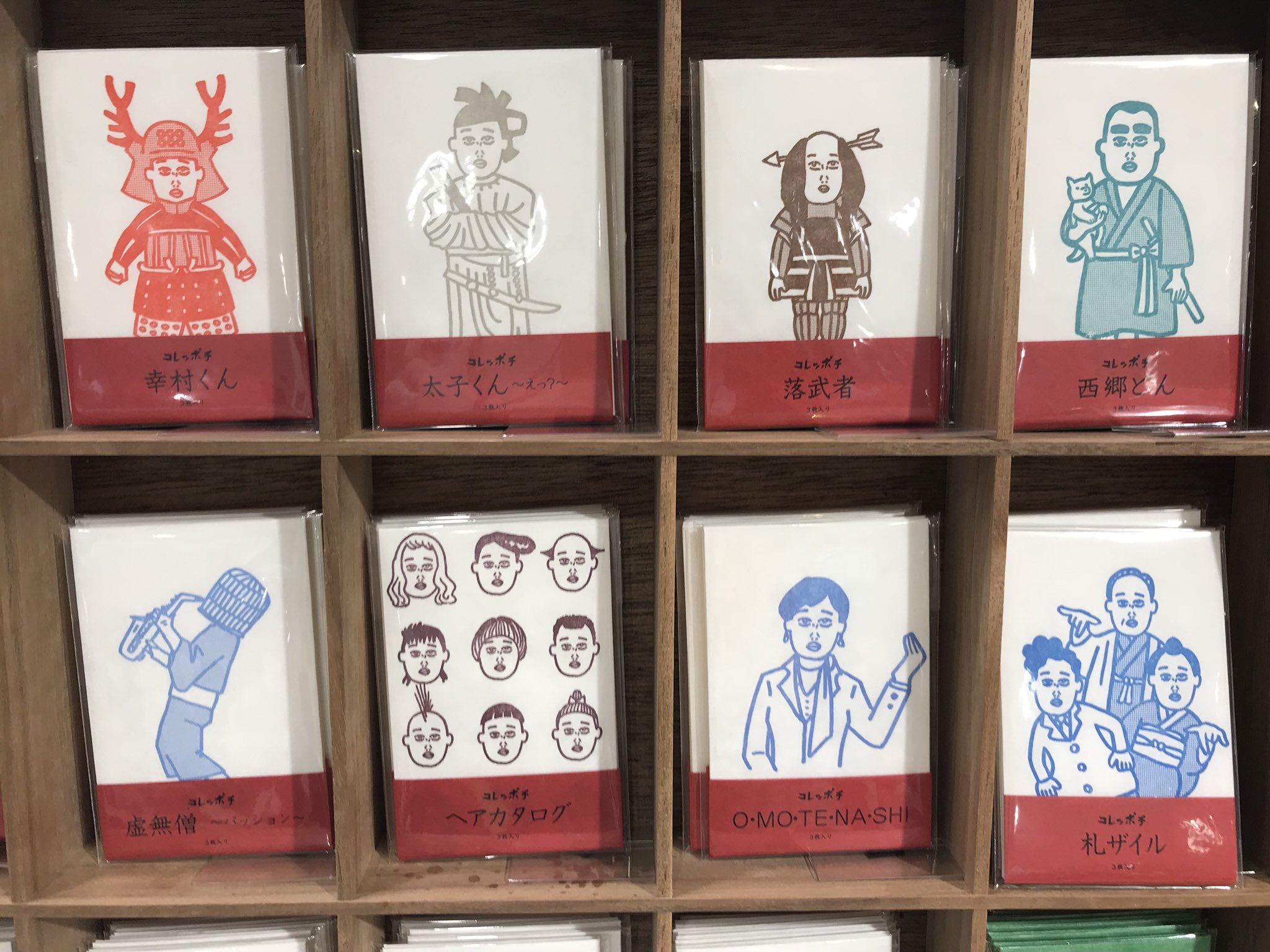 東急ハンズ梅田店 Auf Twitter 本日より開催 紙の良さを感じられる紙雑貨をあつめた 紙フェス 9 28まで開催 味のあるイラストや デザインの便箋やメモ帳などなど 日常に変化をつけてくれます 10f T Co Byod6xyzl8 Twitter