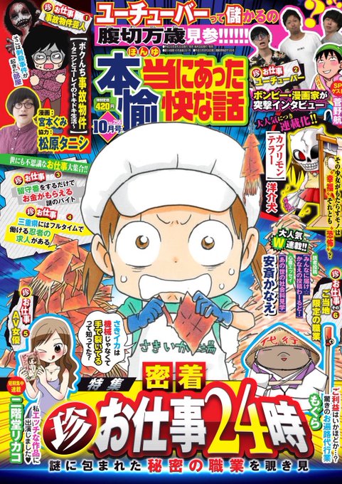 腹切万歳 を含むマンガ一覧 ツイコミ 仮