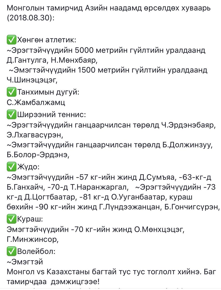 Биеийн тамир, спортын улсын хороо (@centralspalace) on Twitter photo 