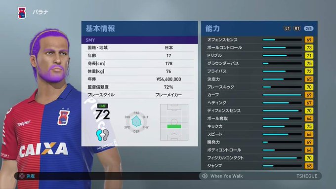 ついにウイニング19発売 ウイニングイレブン19チームプレー攻略法