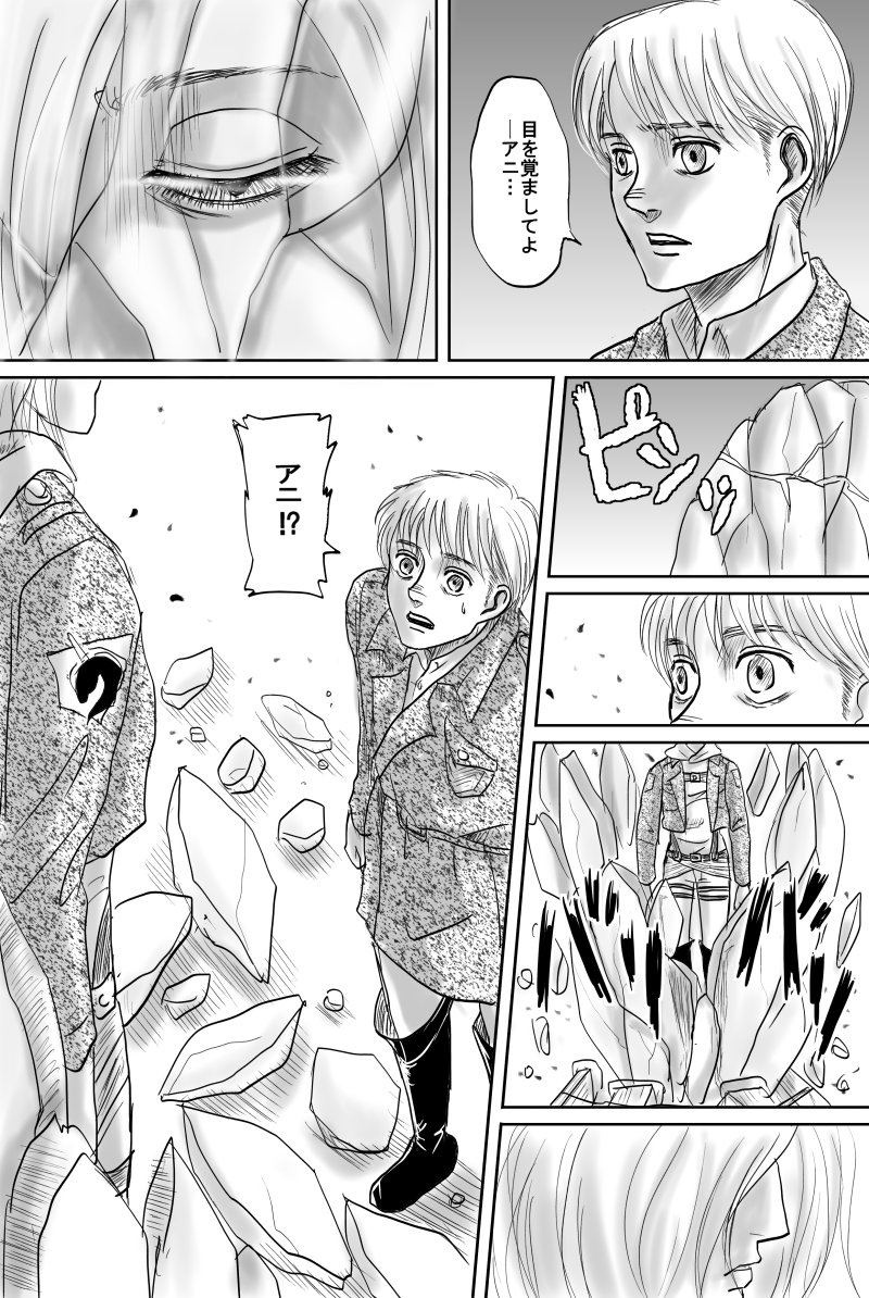 ブビまるさんはtwitterを使っています あの水晶の中にいるアニは4年間変化ないみたいだけど 出てきたらどうなるんだろ 結晶化にも13年縛りがあるんだろうか だとしたらあの中で成長してもいいはず 水晶化が永久機関だとしたら巨人能力全て取り込んだエレンが最後に