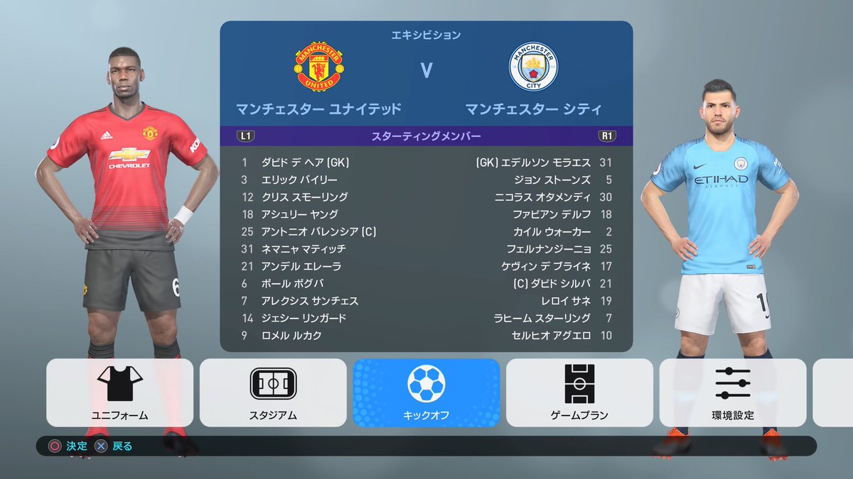 ウイイレ2019の日本語インポートデータ第一弾を公開！ 内容はプレミア