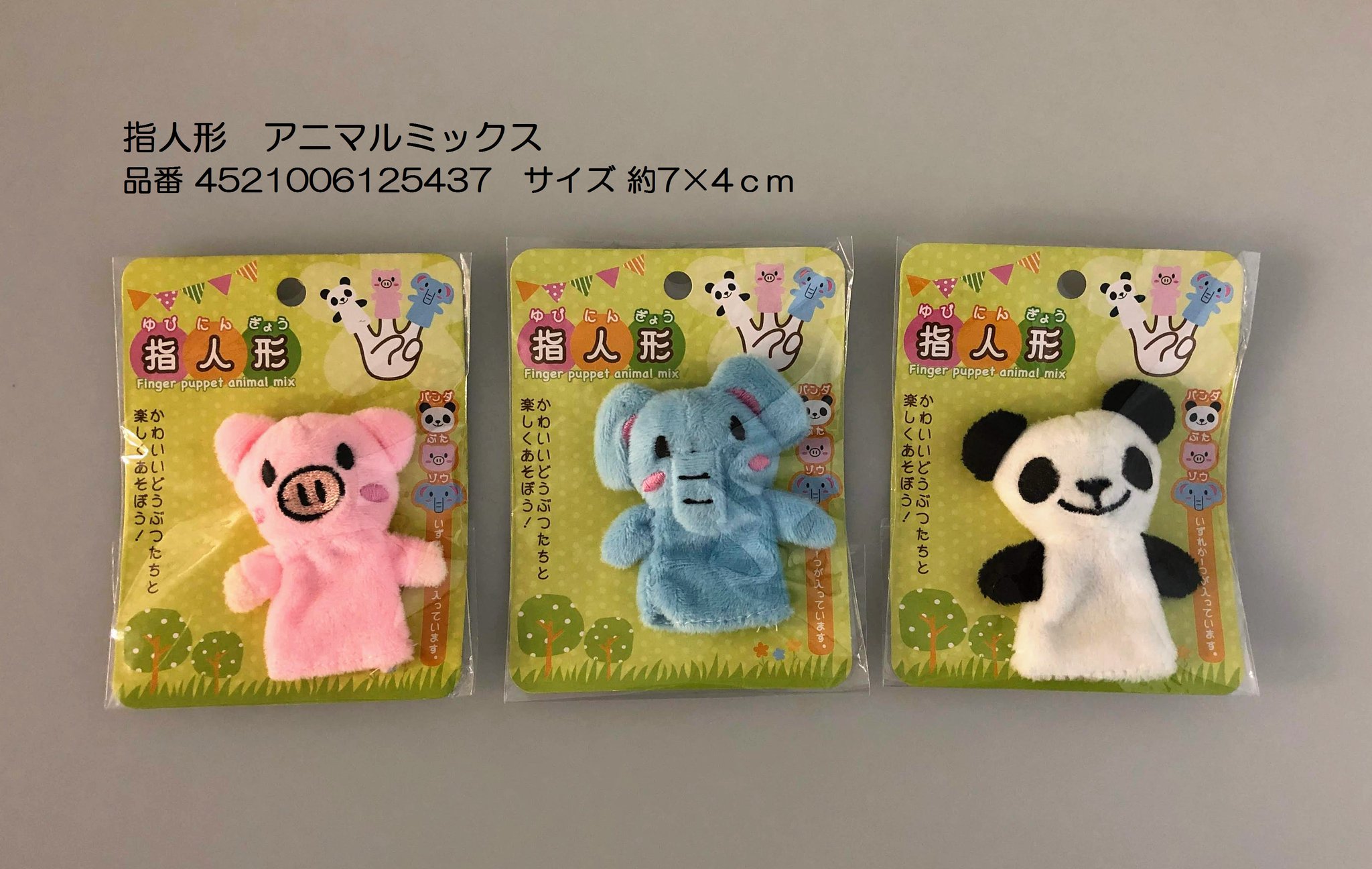 Cando キャンドゥ わんわん ブーブー 可愛いアニマル指人形が登場 全5種類です キャンドゥ 100均 アニマル 動物 おもちゃ 指人形 犬 猫 ブタ ゾウ パンダ Cando キャンドゥ わんわん ブーブー 可愛いアニマル指人形が登場 全5種類です キャンドゥ 100均 アニマル 動物 おもちゃ 指人形 犬 猫 ブタ ゾウ パンダ